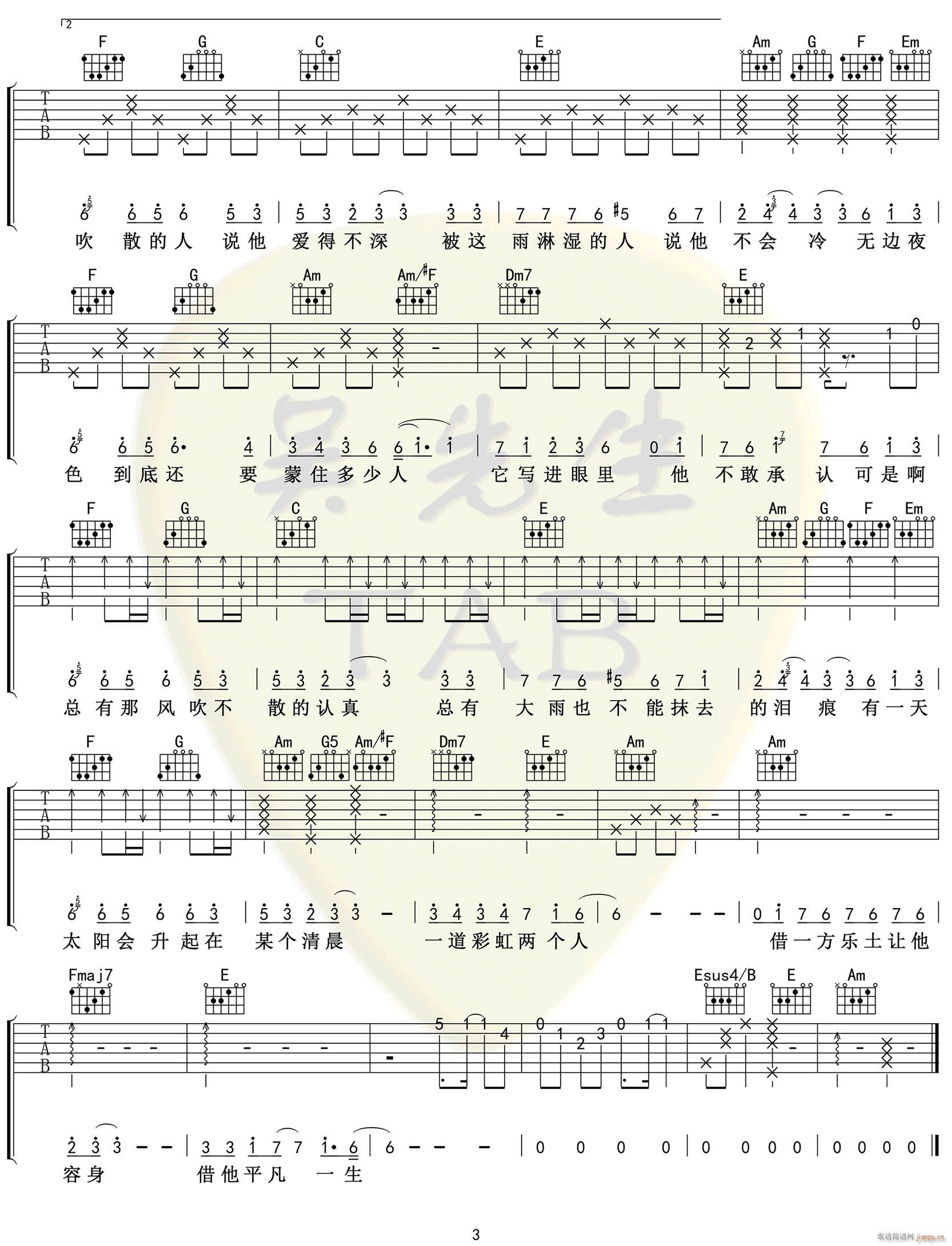 借 C调指法版编配(吉他谱)3