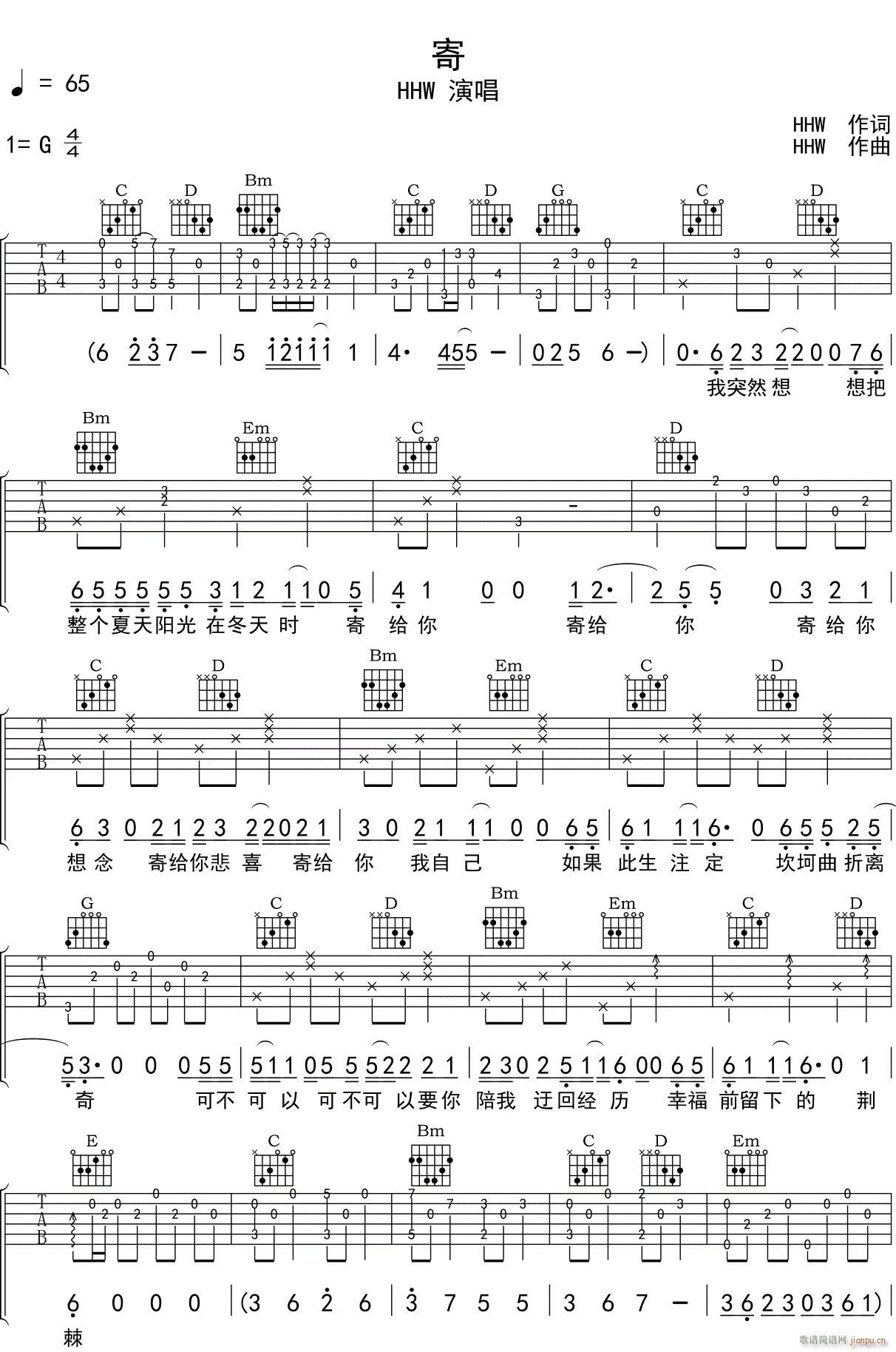 寄 G调指法原版编配(吉他谱)1
