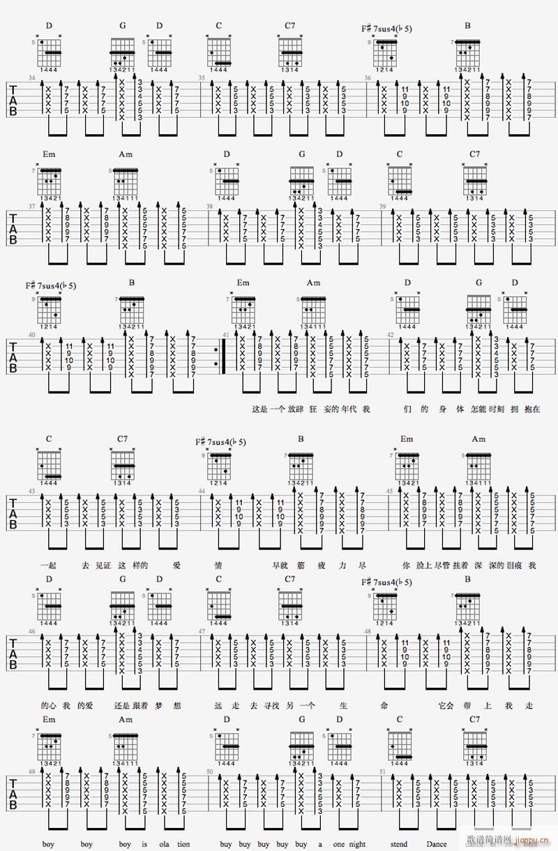 男孩别哭 G调超原版编配(吉他谱)3