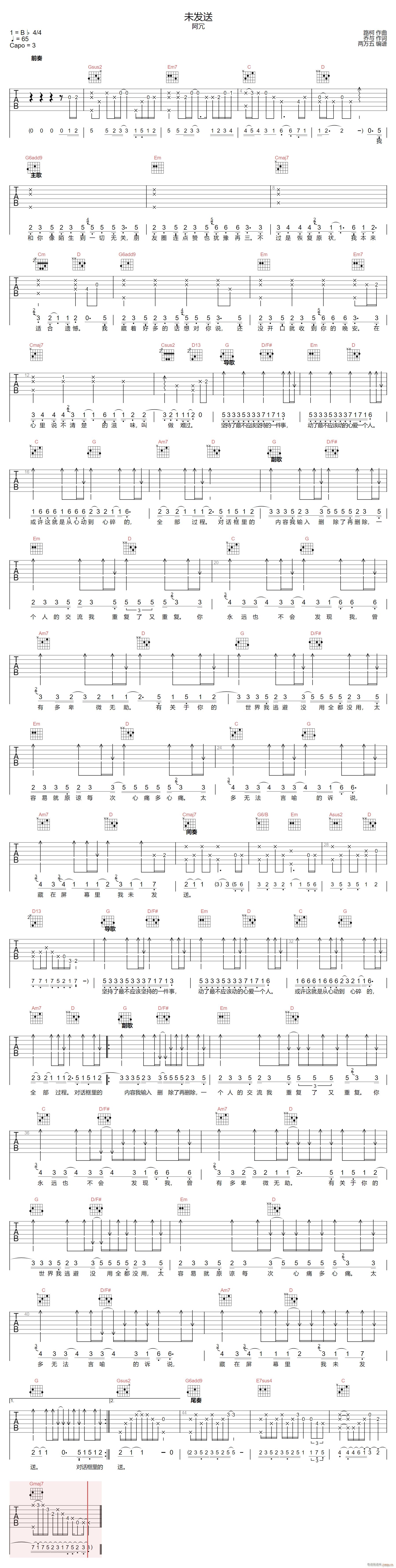 未发送 G调指法原版编配(吉他谱)1