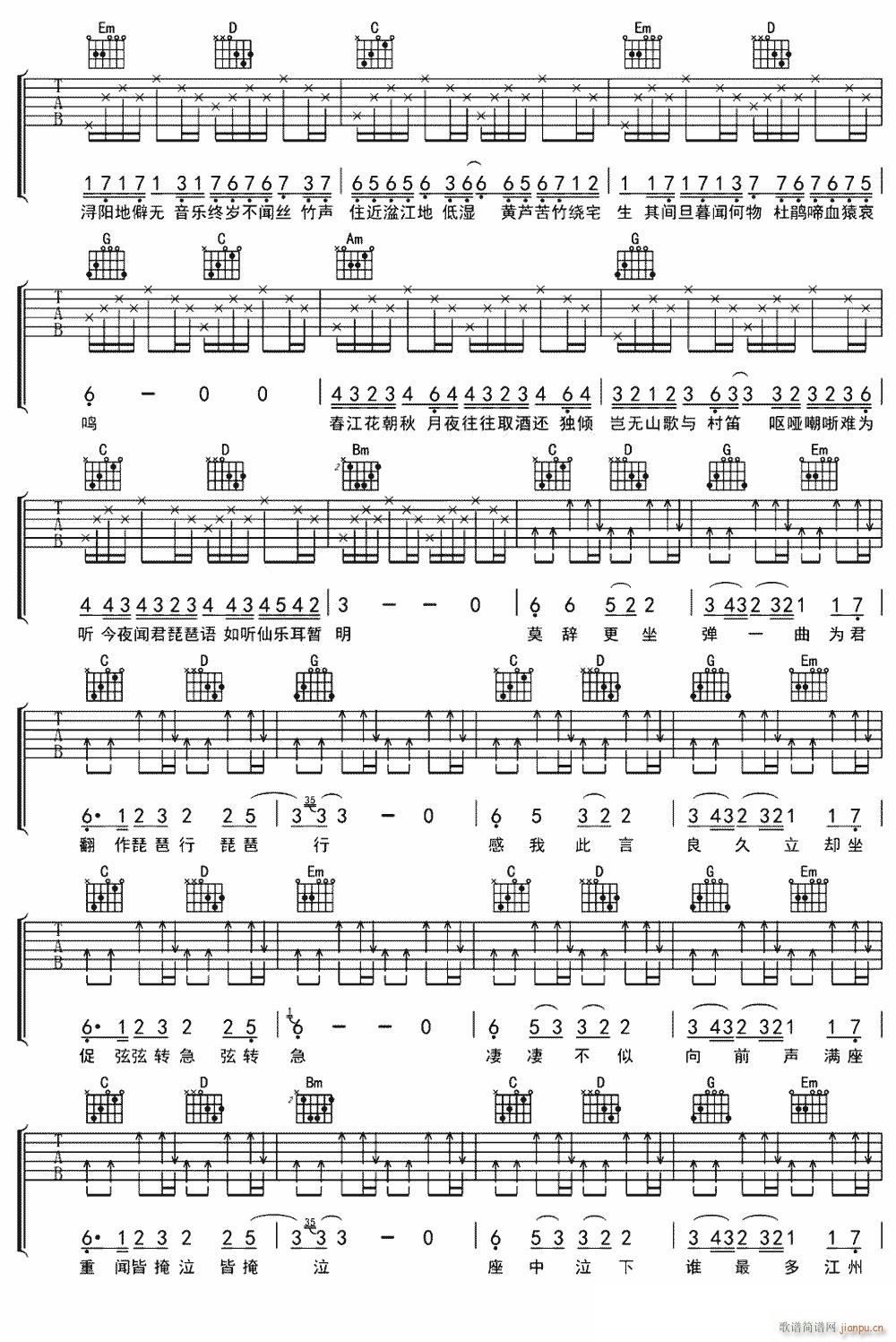琵琶行 沈谧仁 G调原版(吉他谱)5