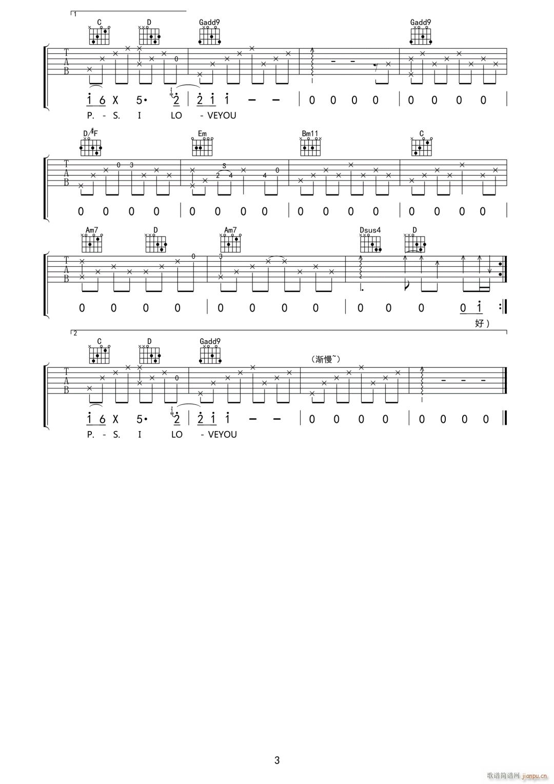 友情卡片 徐怀钰 G调原版(吉他谱)3