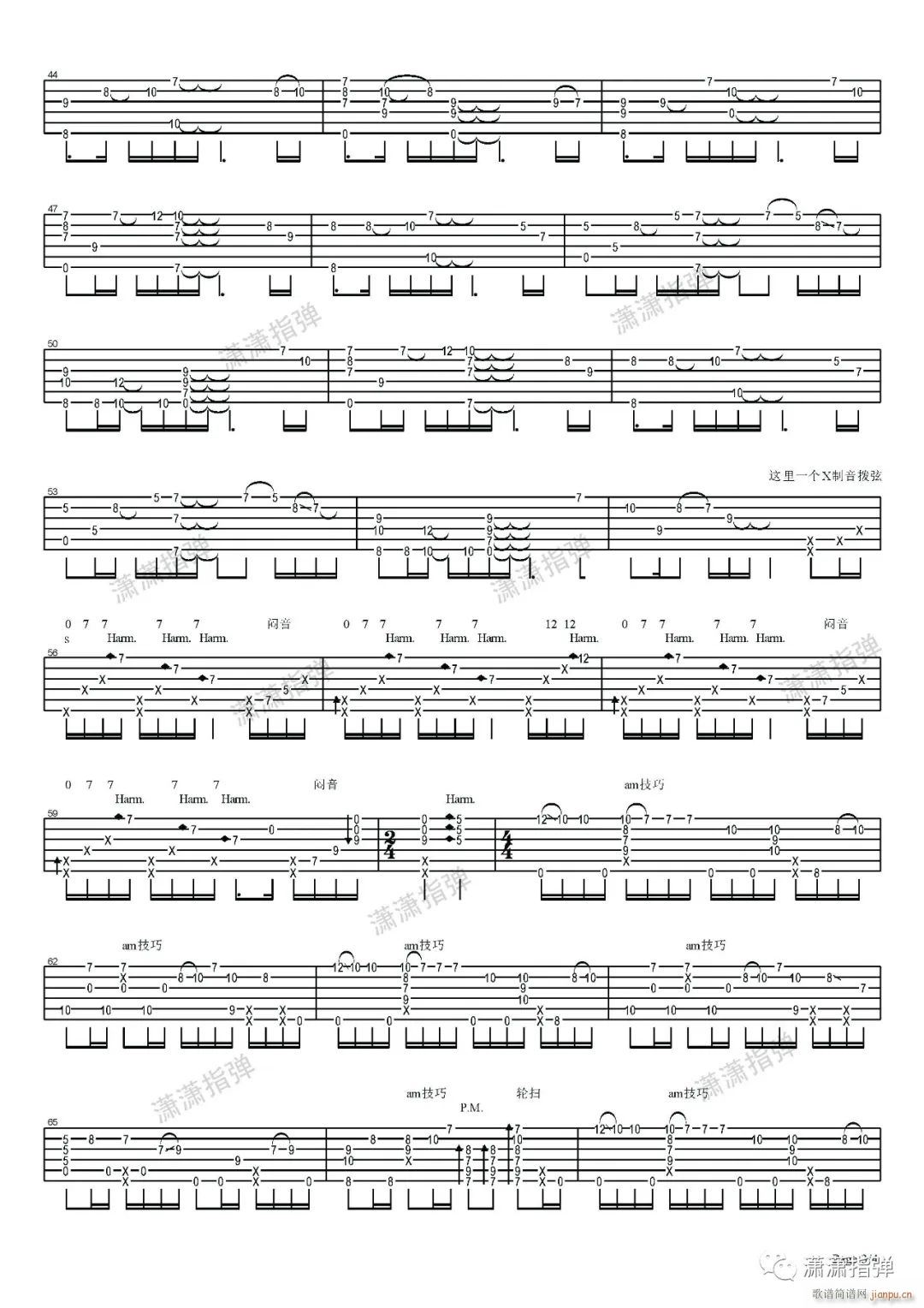 铃芽之旅指弹 吉他独奏(吉他谱)3