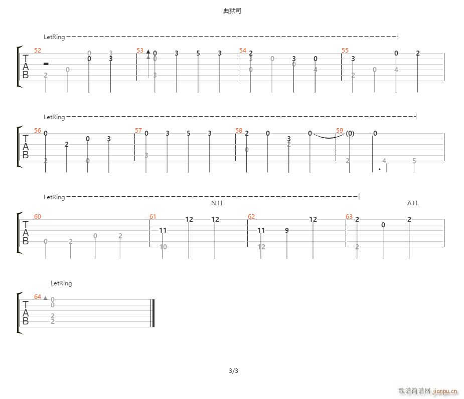 典狱司指弹 吉他独奏(吉他谱)3