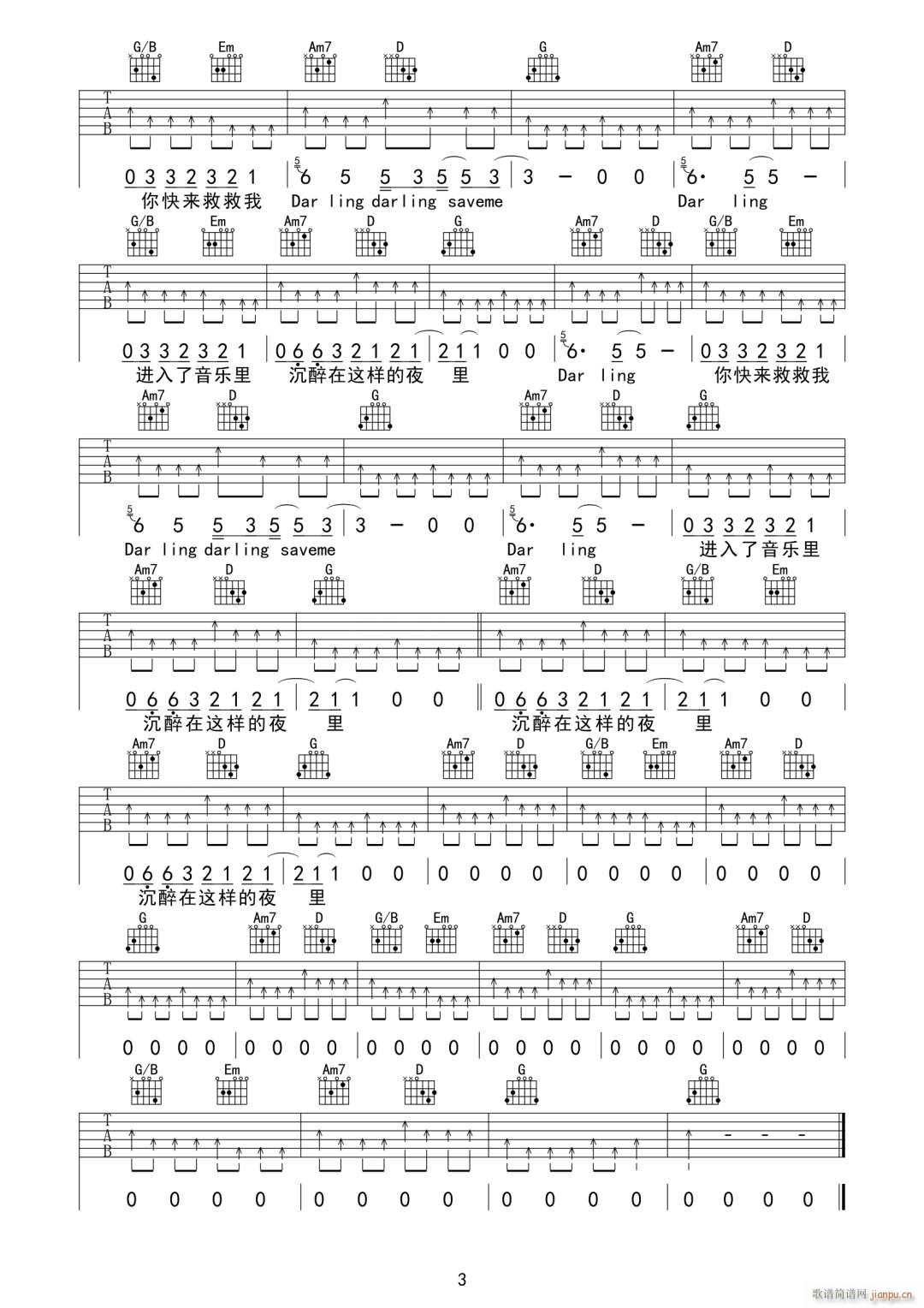 霓虹甜心 G调原版(吉他谱)3