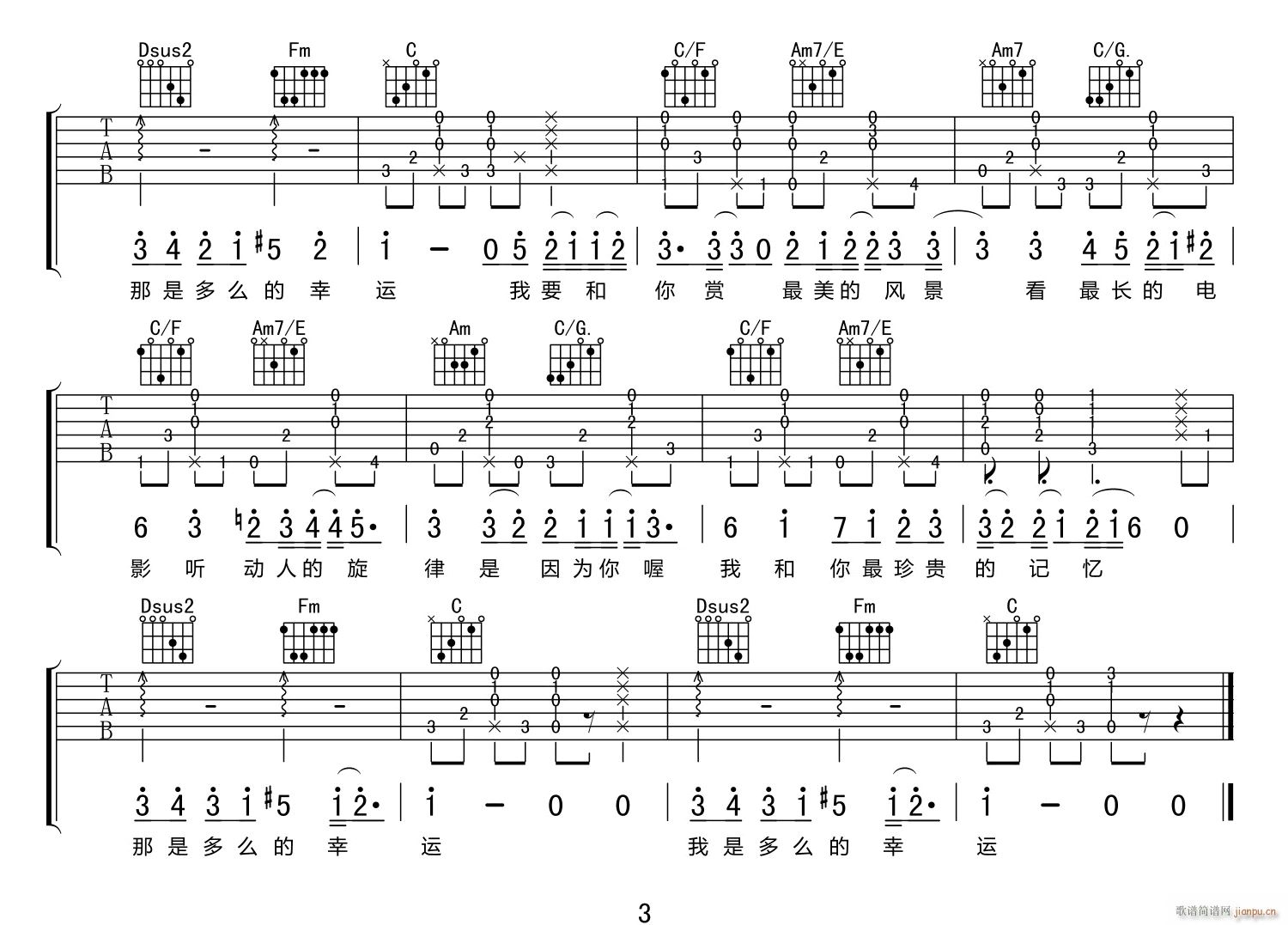 和你 C调原版编配(吉他谱)3