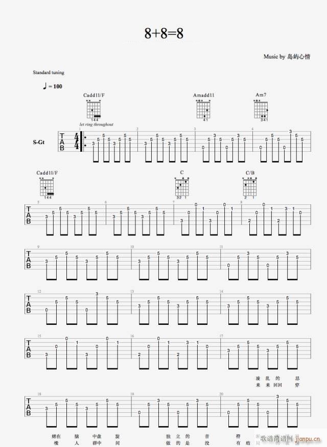 8 8 8 C调原版编配(吉他谱)1