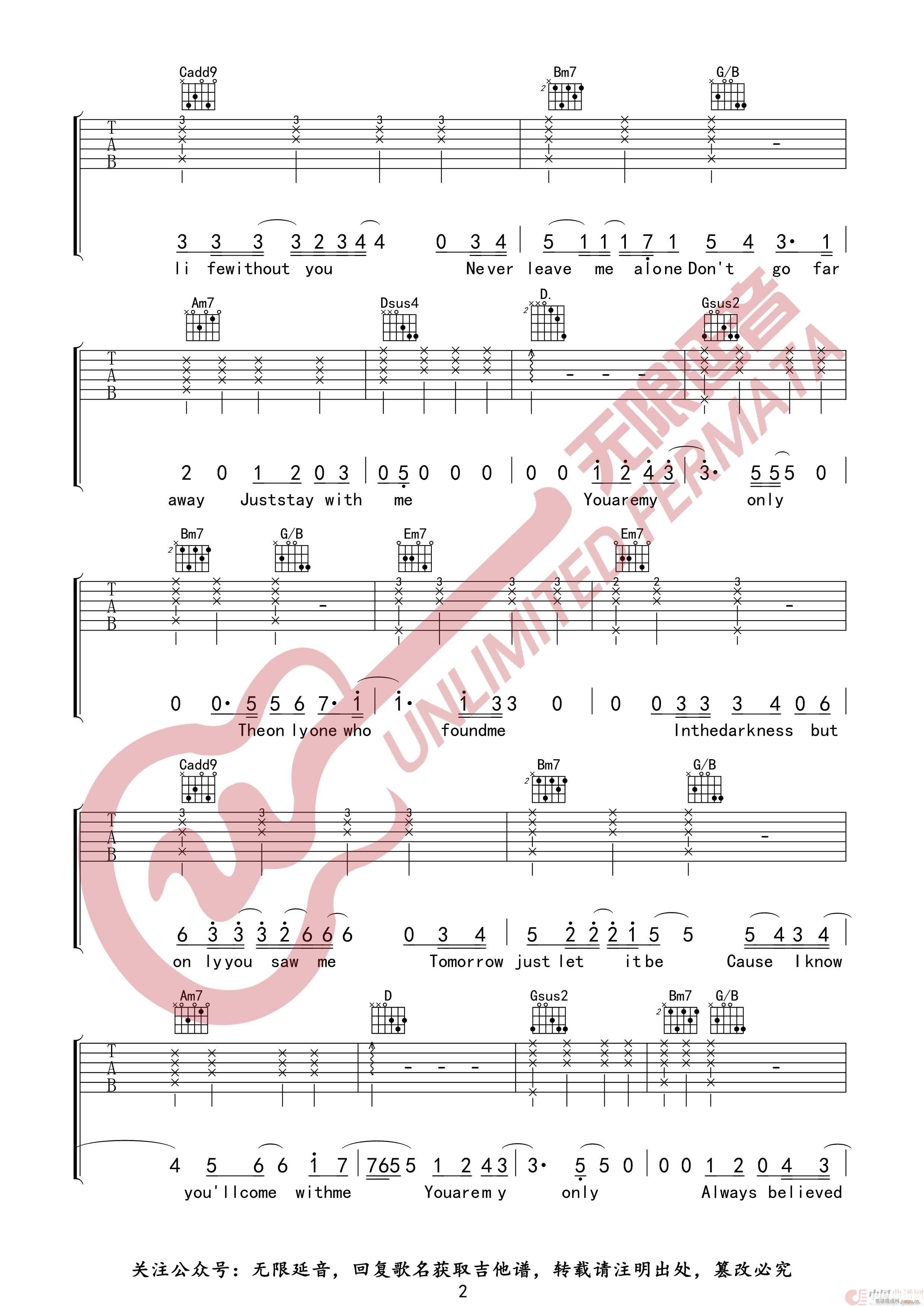 周深 My Only 无限延音编配(吉他谱)3