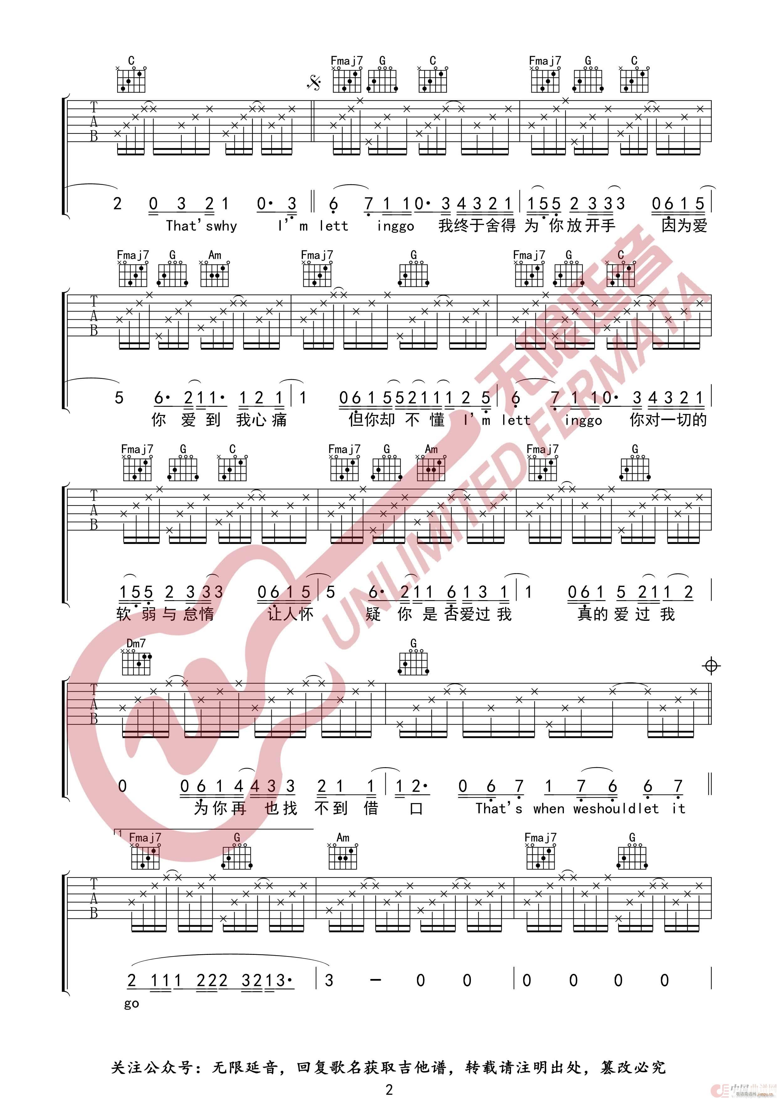 蔡健雅 letting go 无限延音编配(吉他谱)3