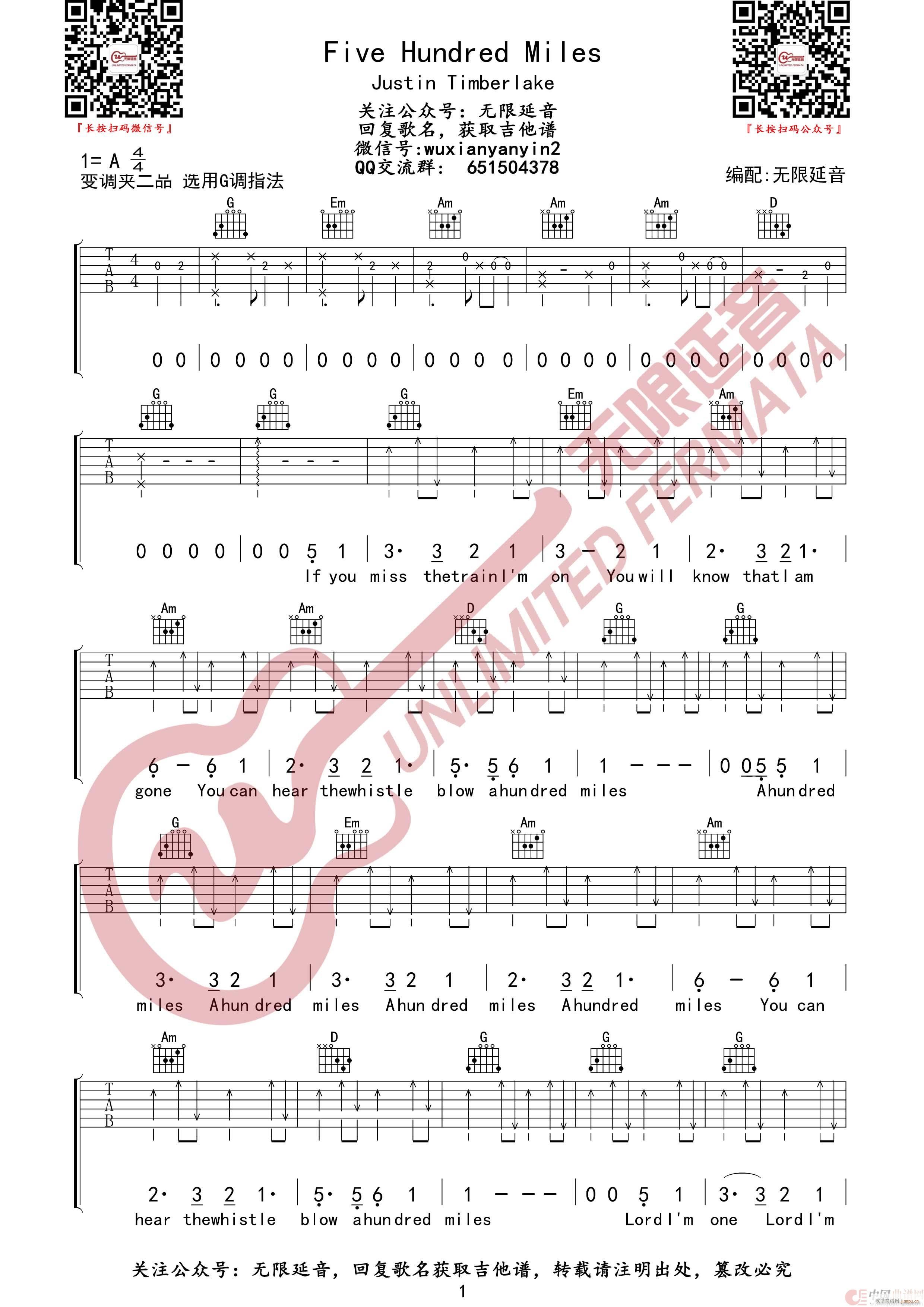 500公里 Five Hundred miles 无限延音编配(吉他谱)1