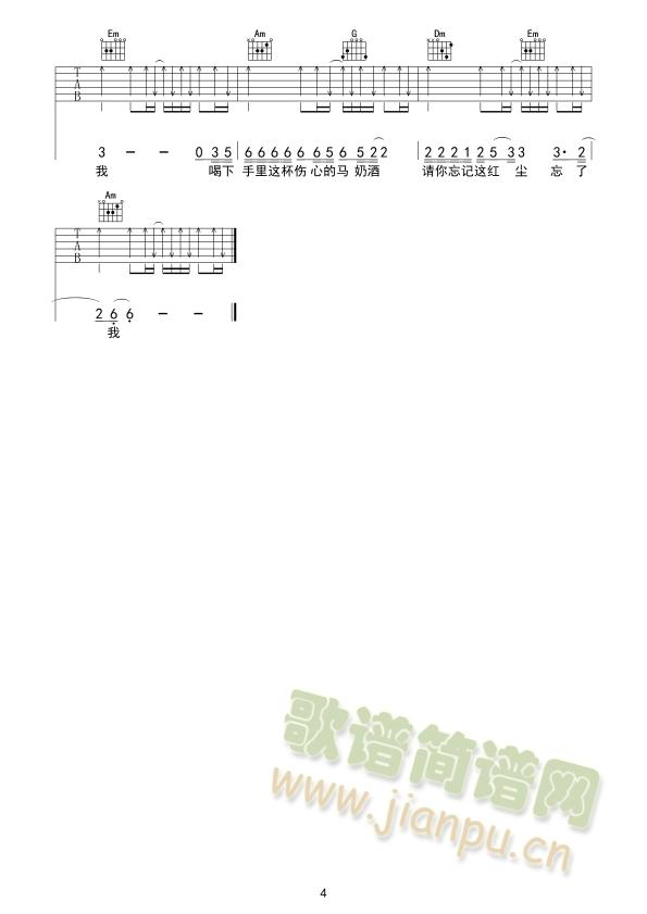 那拉提的养蜂女(吉他谱)1