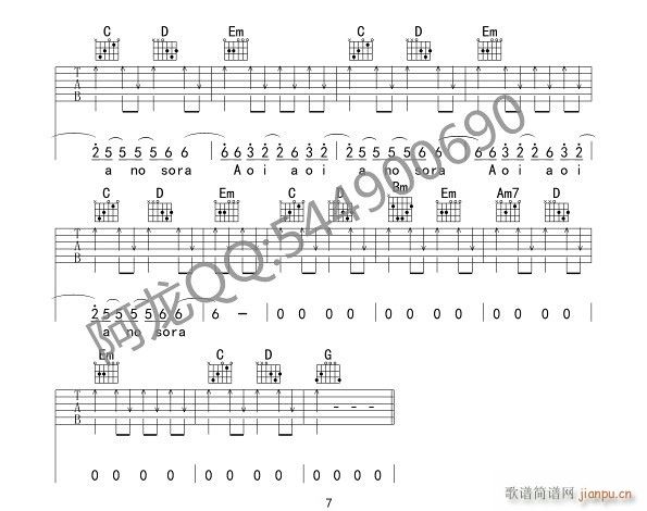 青鸟 火影忍者 G调简单版(吉他谱)7