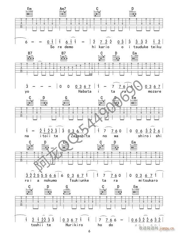 青鸟 火影忍者 G调简单版(吉他谱)6