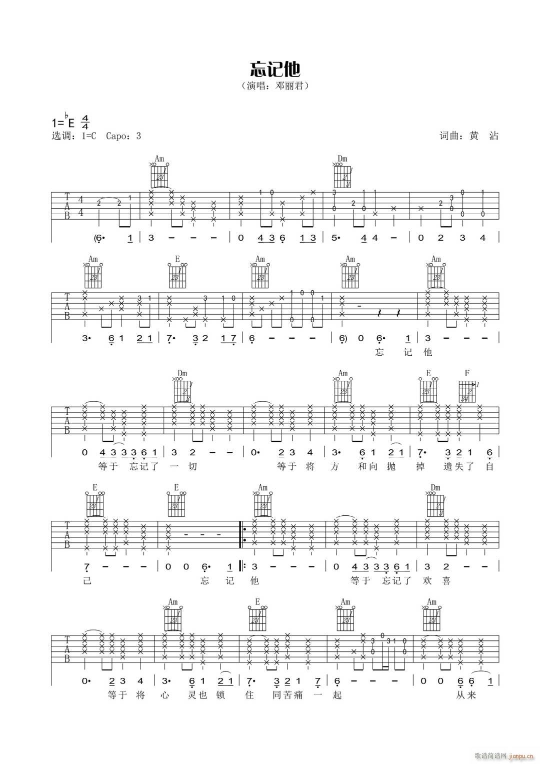 忘记他 C调指法原版编配(吉他谱)1