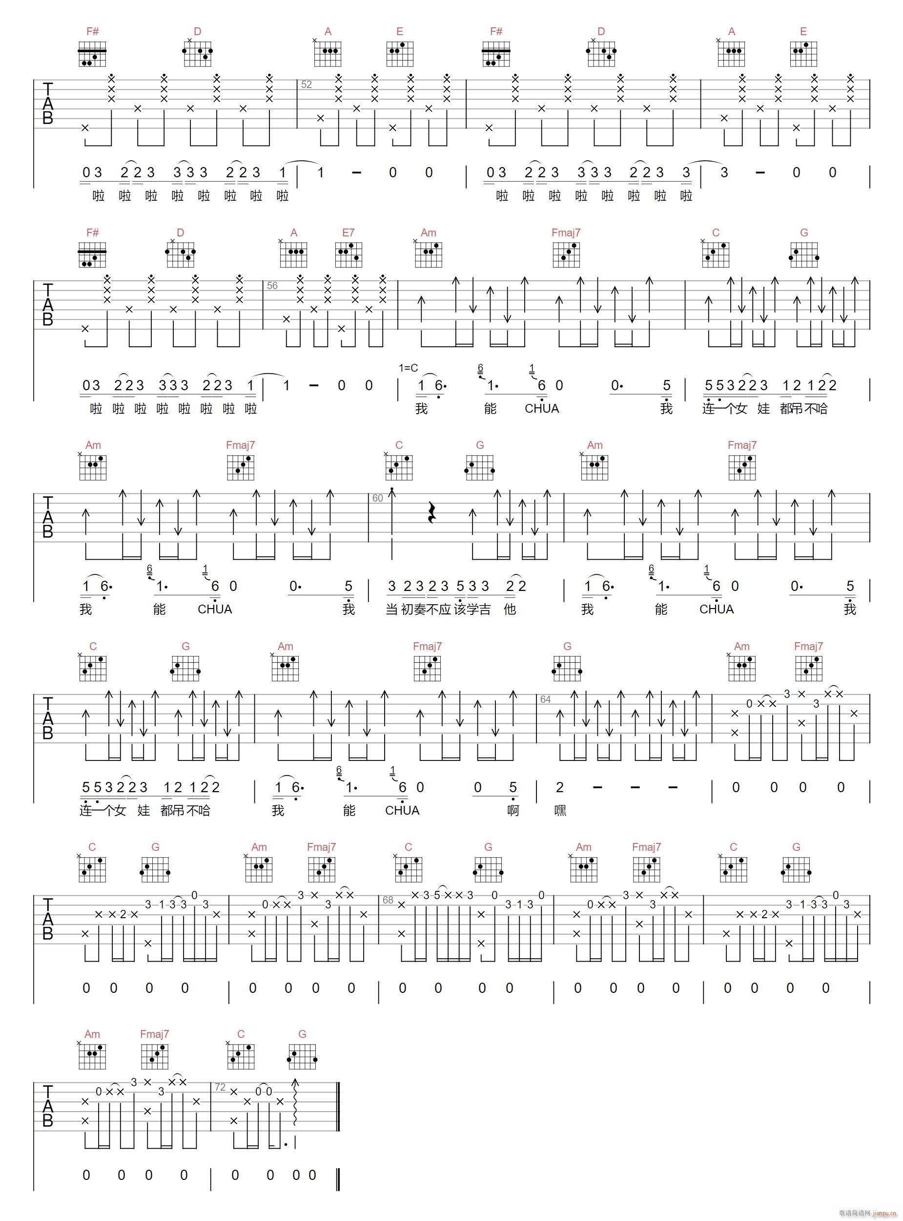 我能CHUA G调原版编配(吉他谱)3