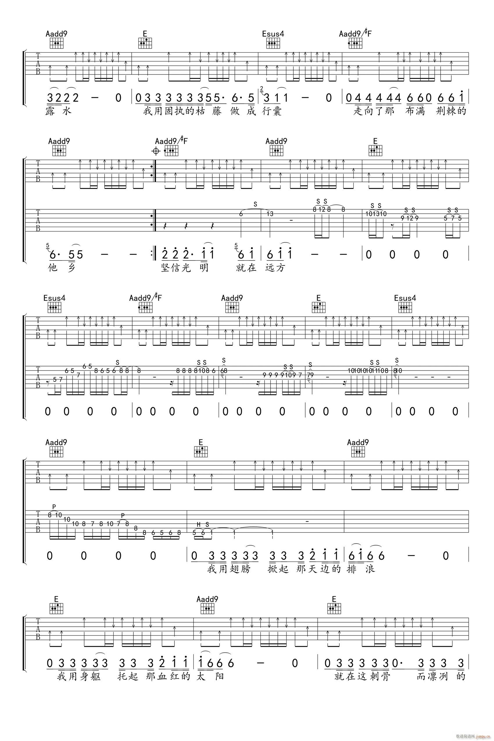 光明 E调原版带solo编配(吉他谱)3