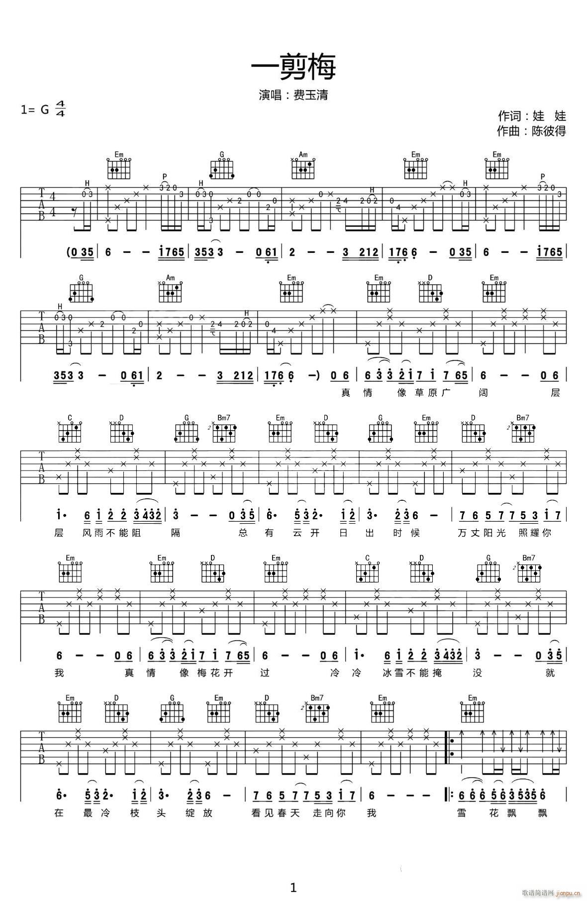一剪梅 G调原版编配(吉他谱)1