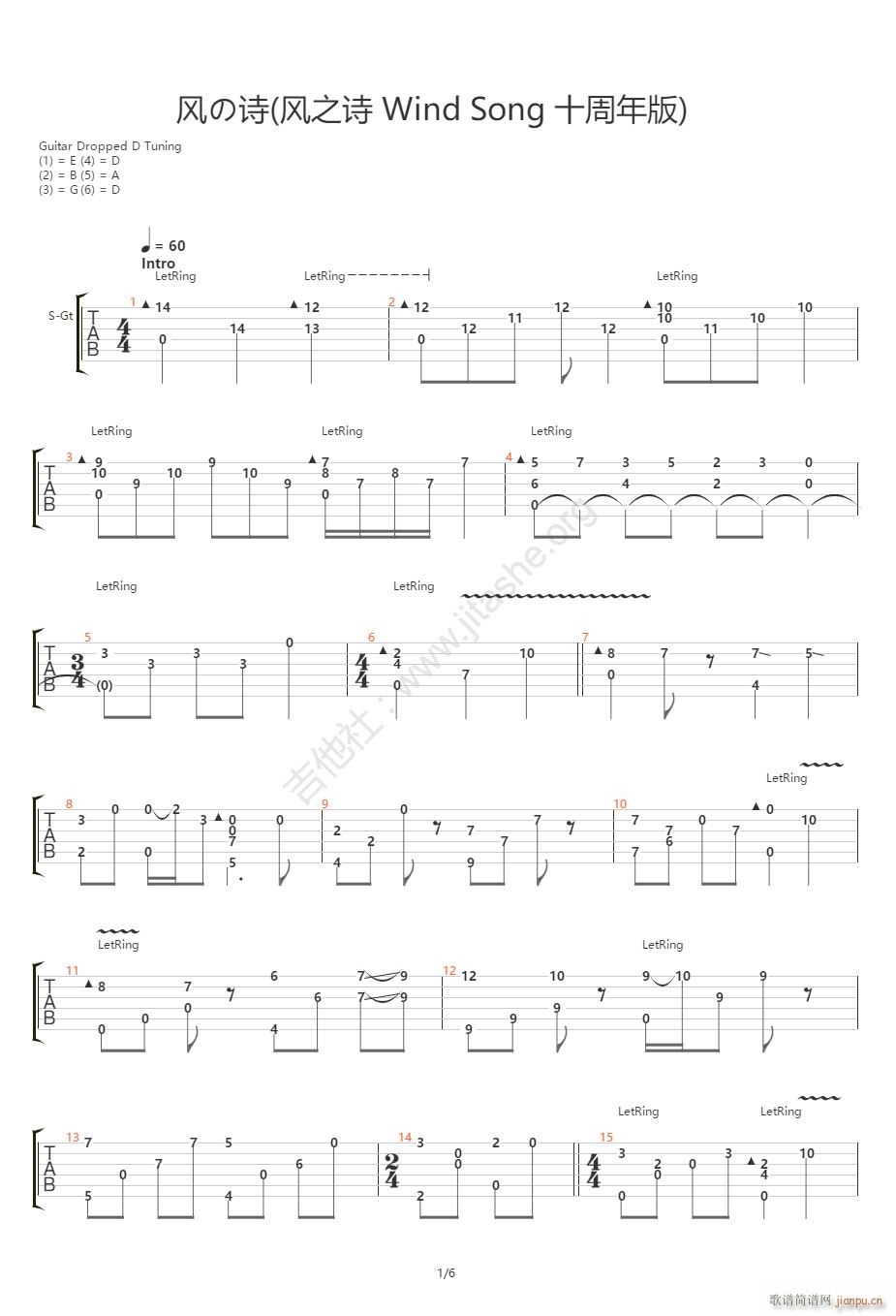 风之诗指弹 十周年版独奏(吉他谱)1