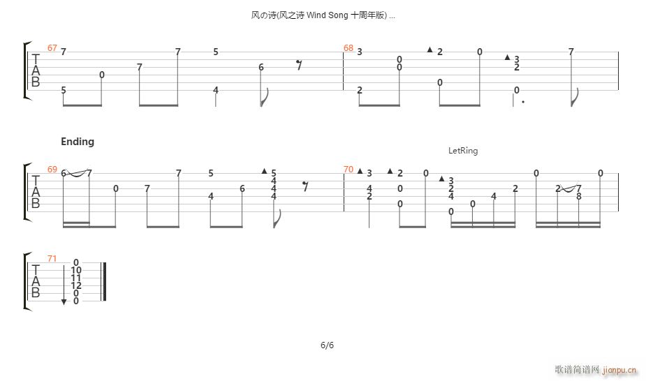 风之诗指弹 十周年版独奏(吉他谱)6