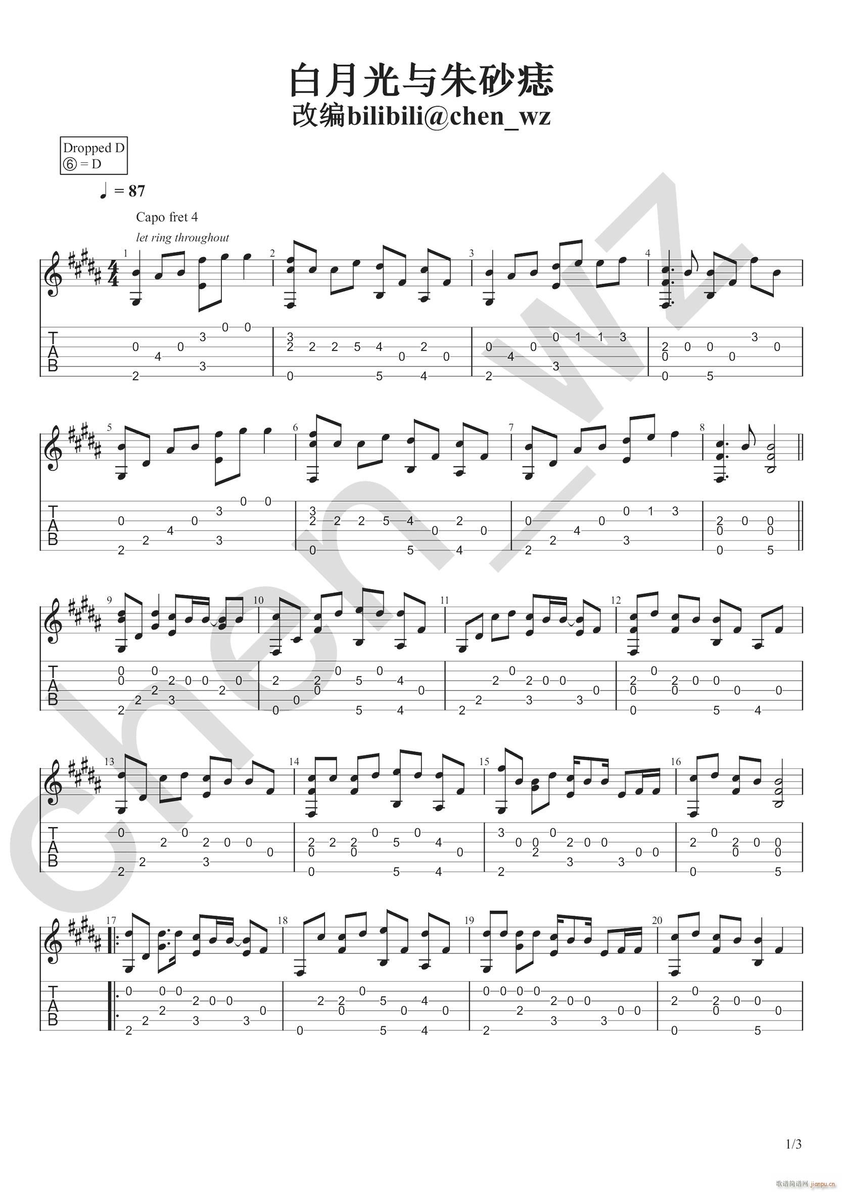 白月光与朱砂痣指弹 独奏(吉他谱)1