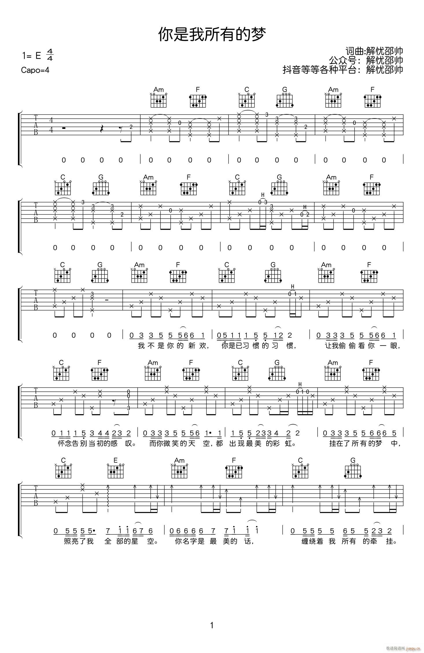 你是我所有的梦 C调原版(吉他谱)1