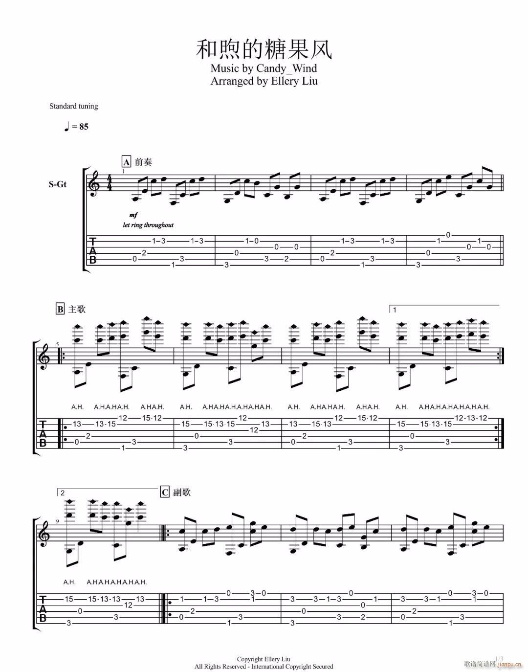 和煦的糖果风指弹 简单版独奏(吉他谱)1