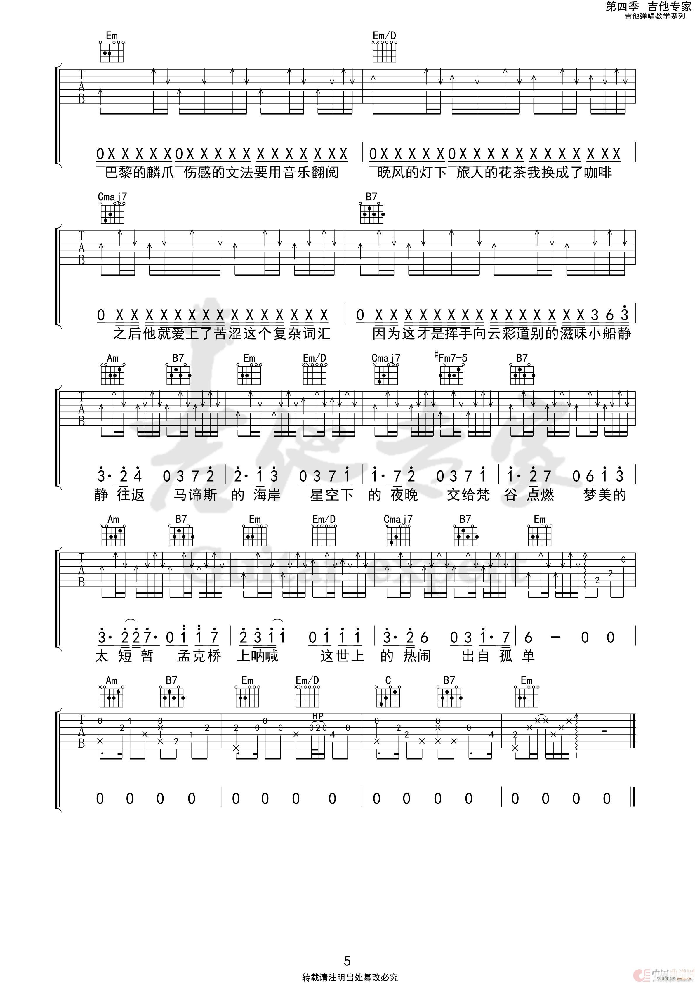 最伟大的作品 周杰伦免费(吉他谱)3