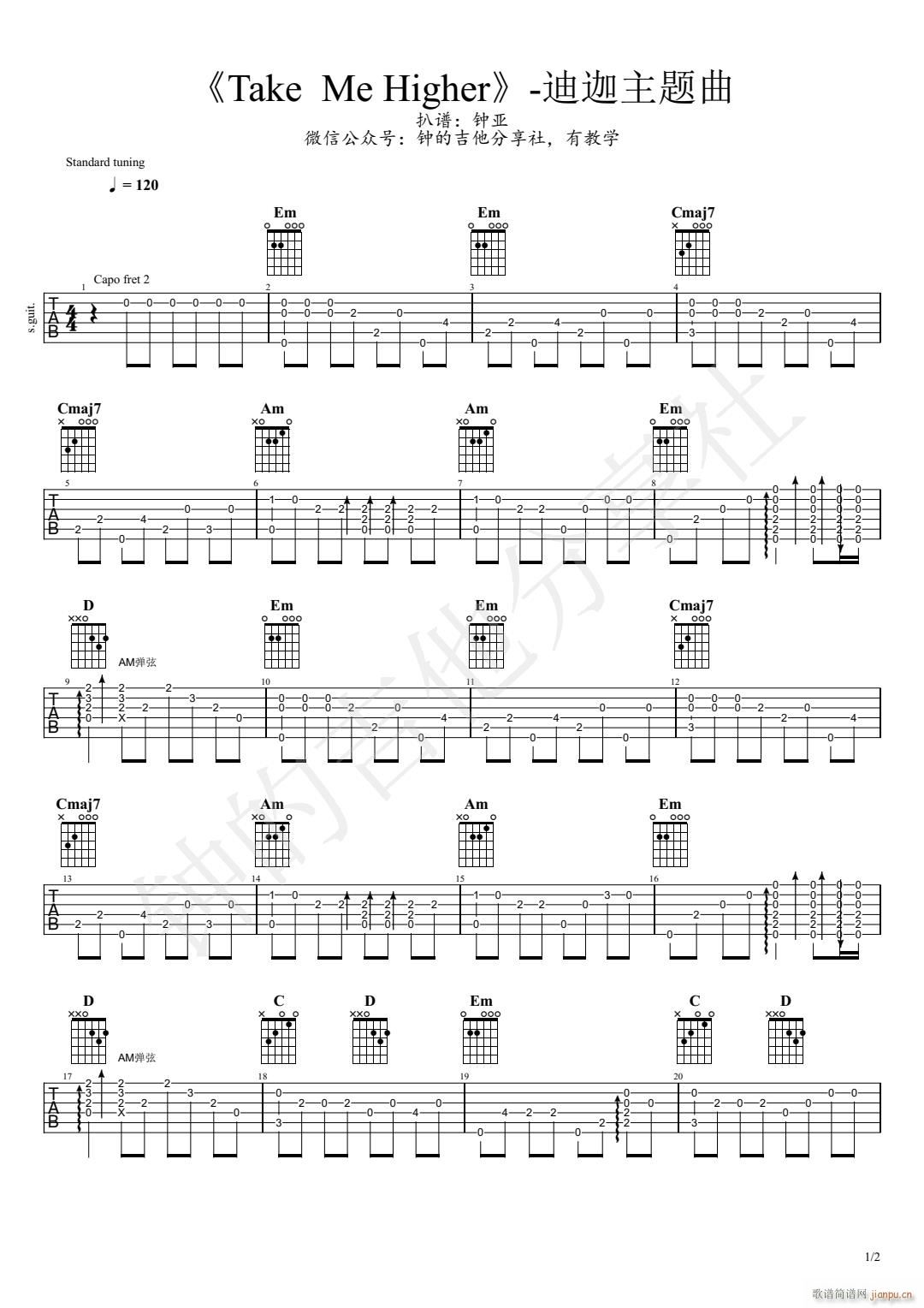 Take Me Higher指弹(吉他谱)1