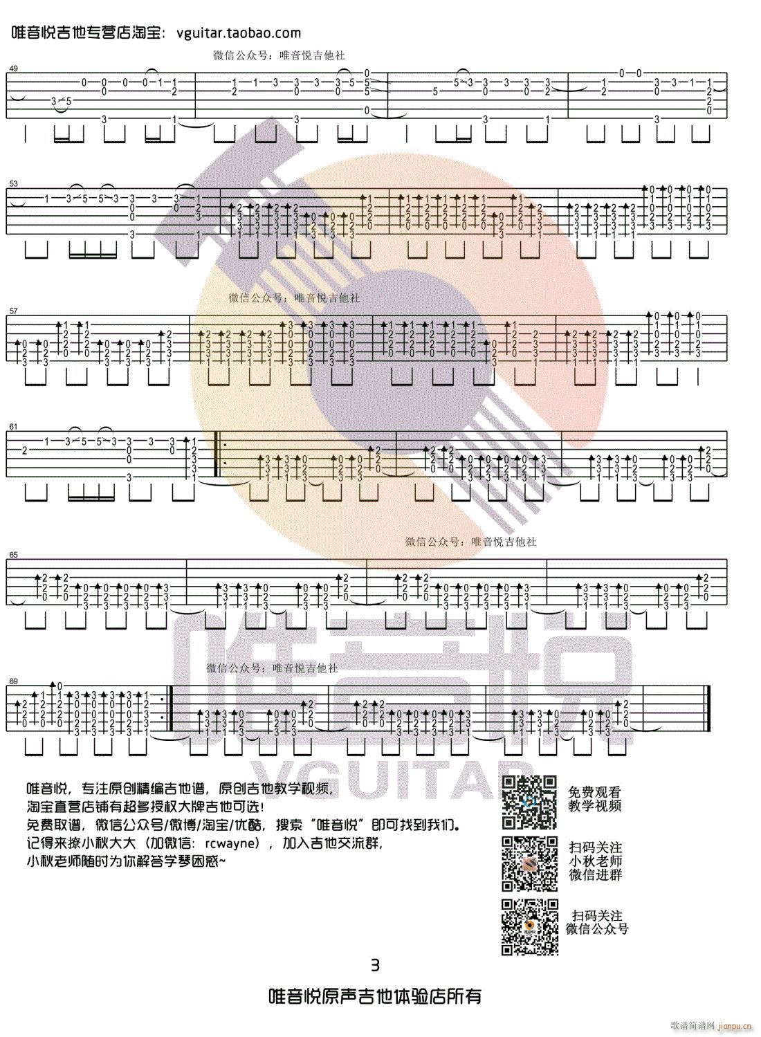 Something Just Like This指弹(吉他谱)3