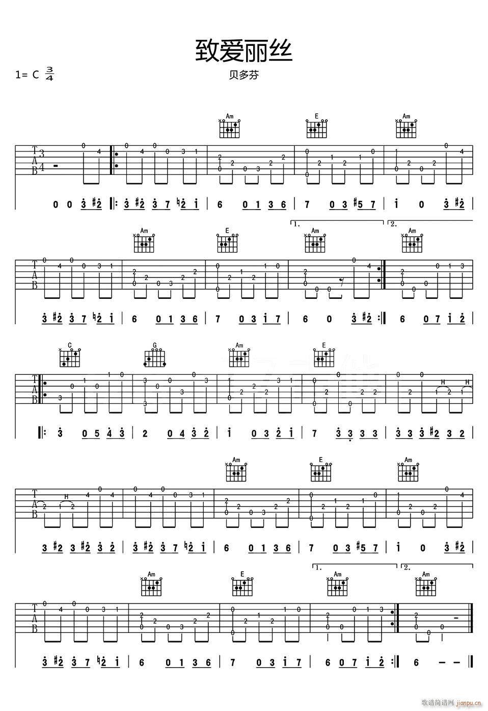 致爱丽丝指弹(吉他谱)1