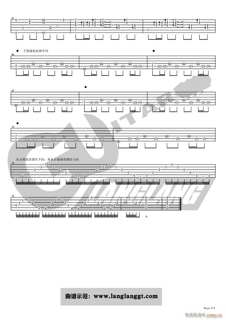 云宫迅音指弹 西游记序曲 独奏(吉他谱)3