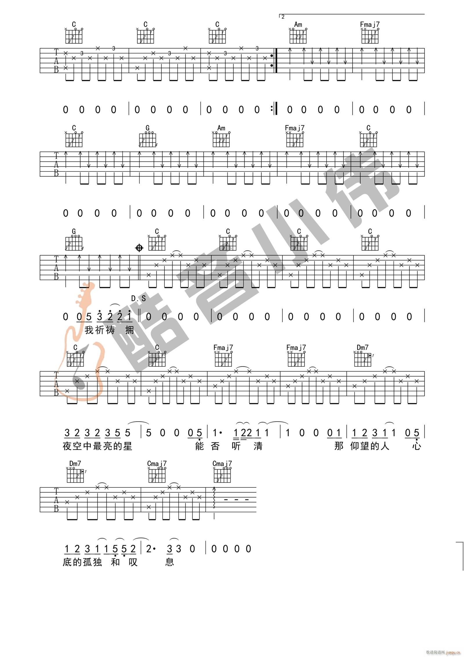 夜空中最亮的星 C调女生版(吉他谱)3