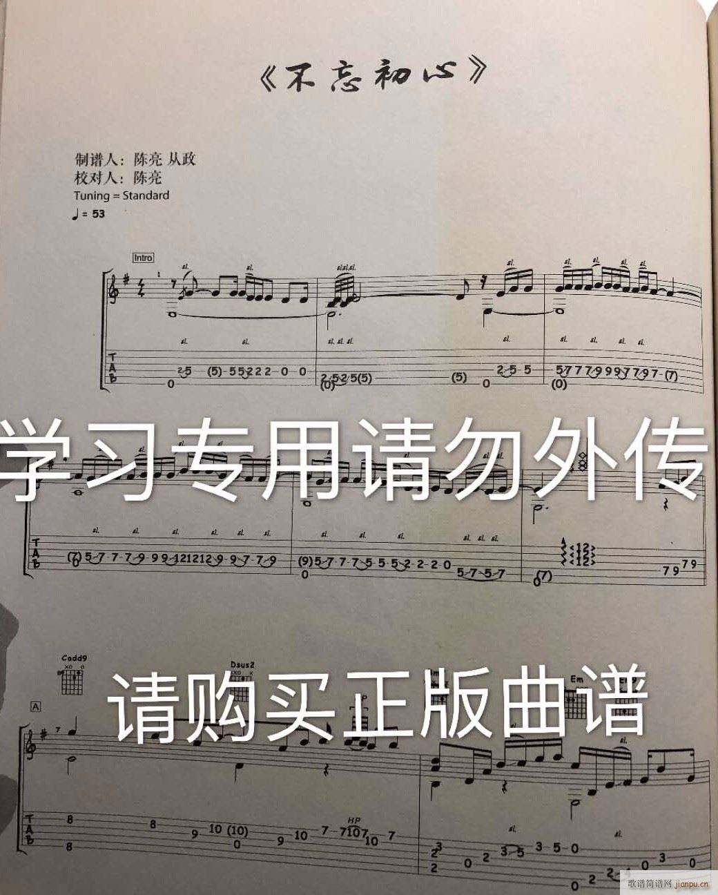 不忘初心指弹(吉他谱)1