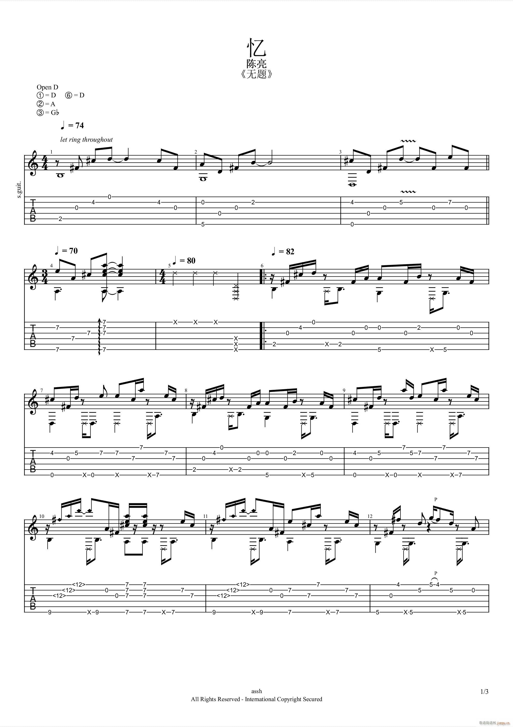 忆指弹(吉他谱)1