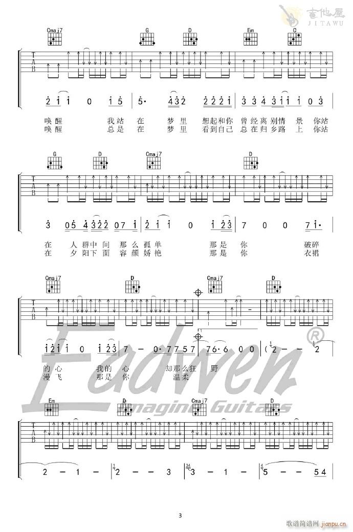 故乡 G调原版 故乡(吉他谱)3