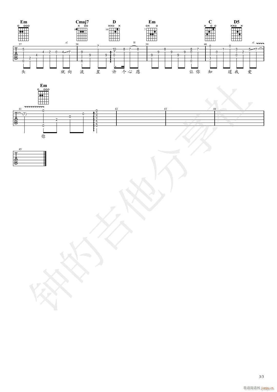 星语心愿指弹 独奏(吉他谱)3