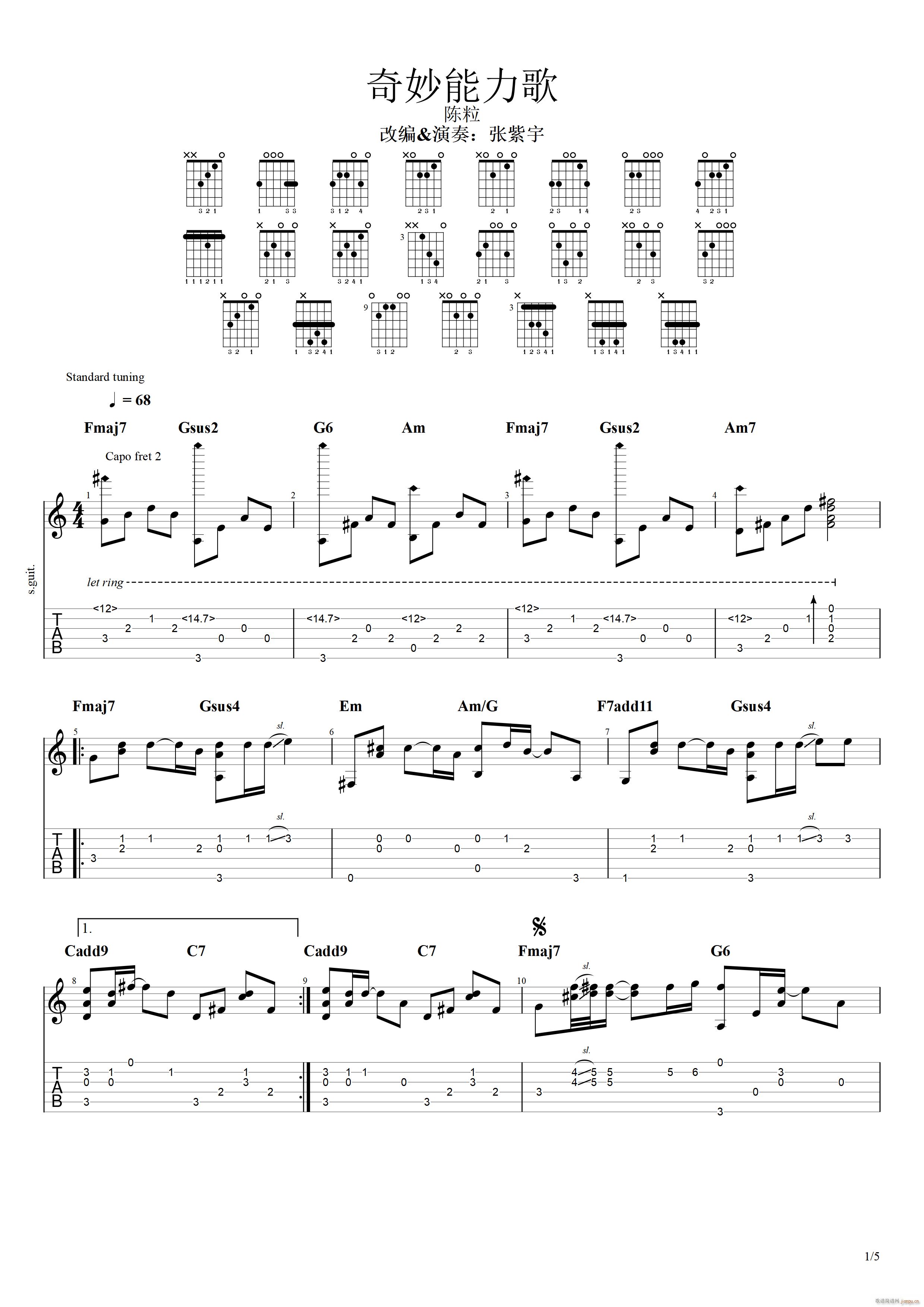 奇妙能力歌指弹(吉他谱)1