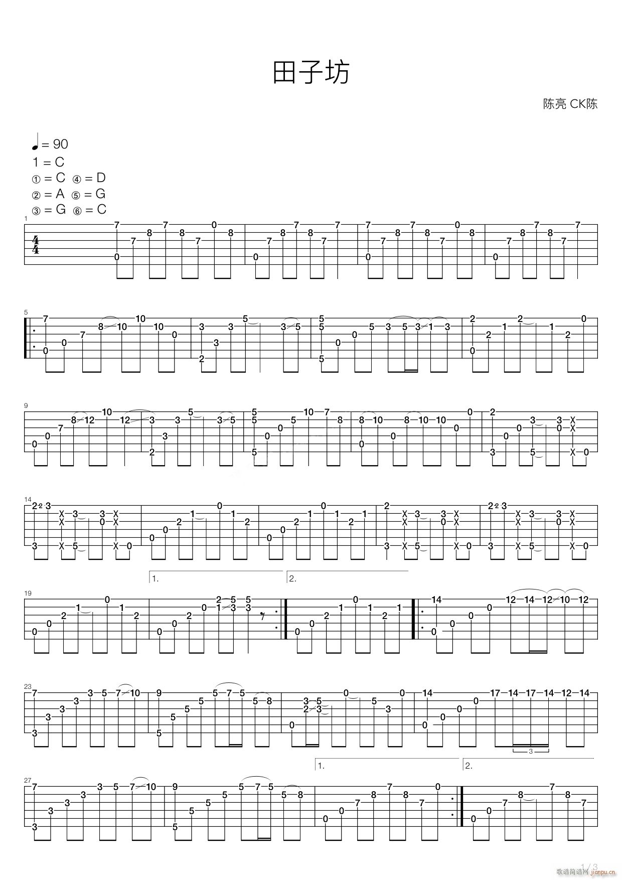 田子坊指弹 简单版独奏(吉他谱)1