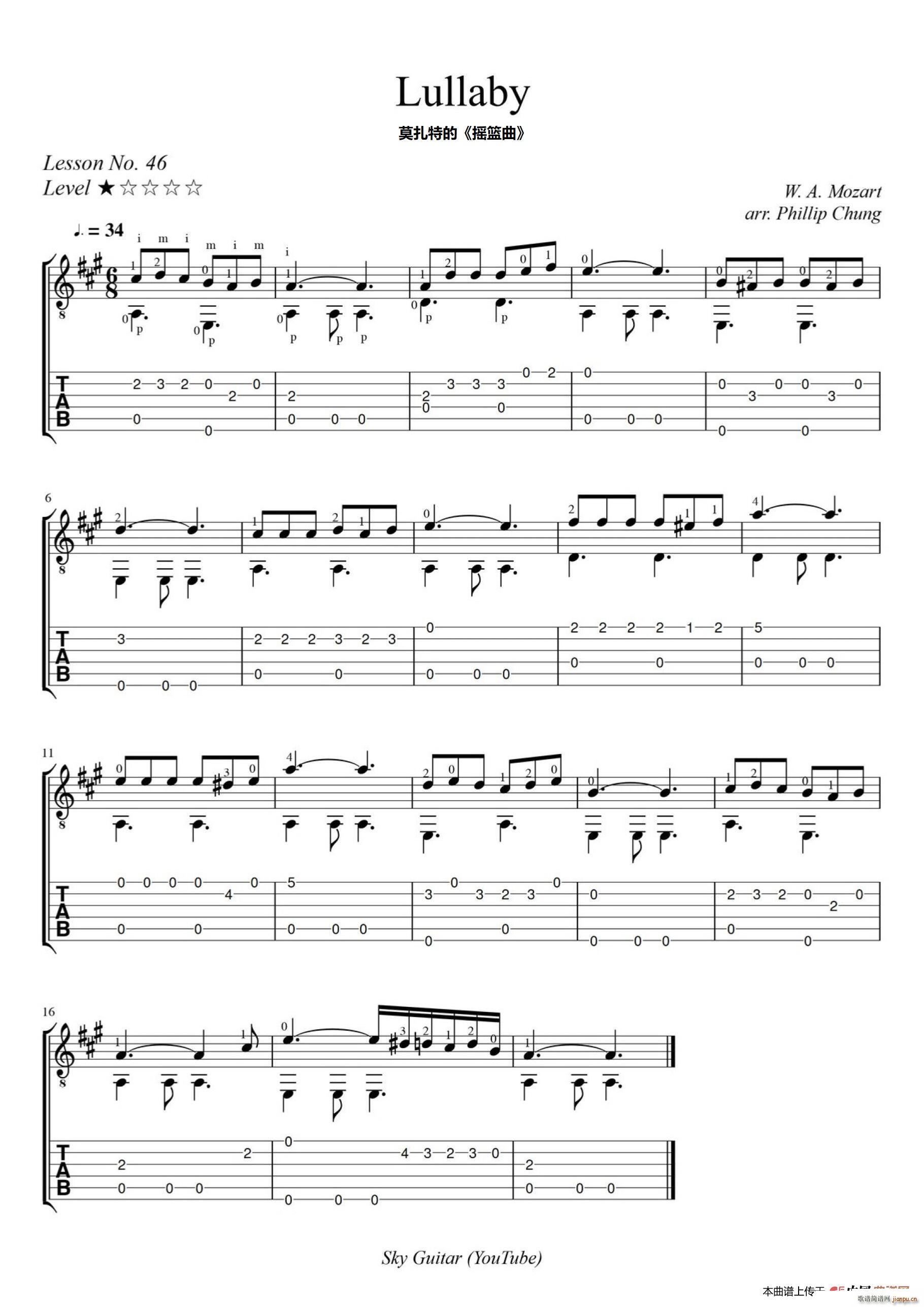 莫扎特的 摇篮曲 古典吉他独奏谱(吉他谱)1