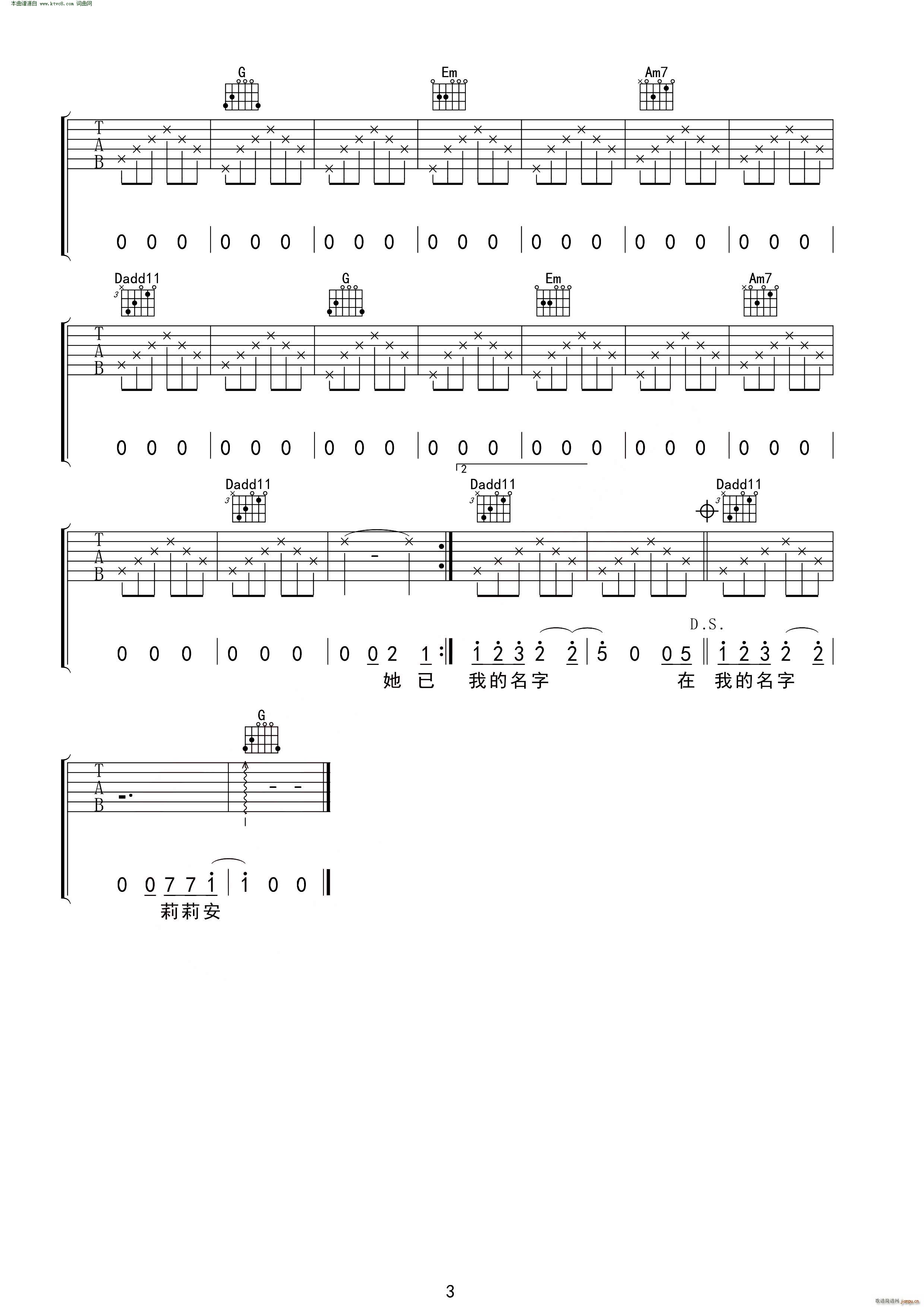 莉莉安 无限延音编配(吉他谱)3