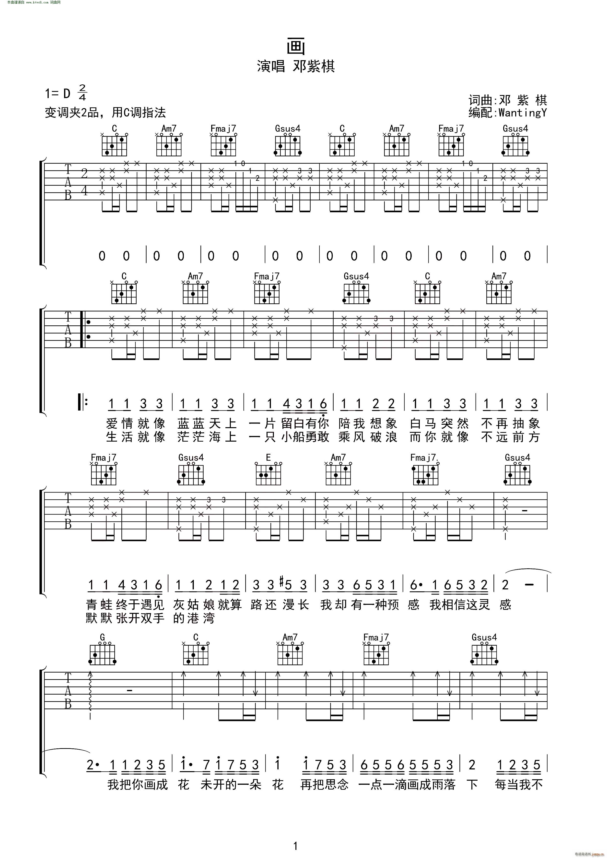 画 无限延音编配(吉他谱)1