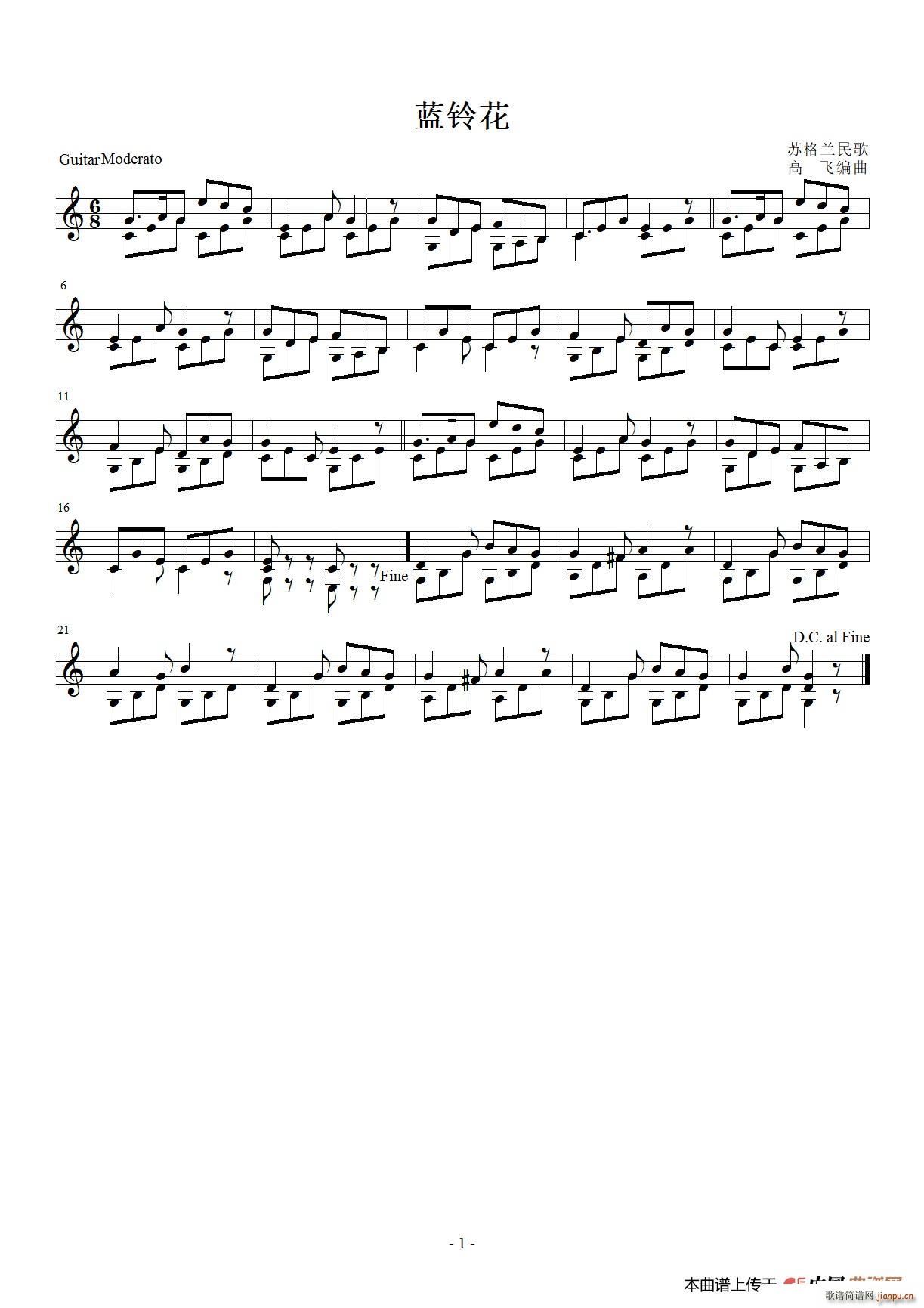 蓝铃花 古典吉他独奏谱(吉他谱)1
