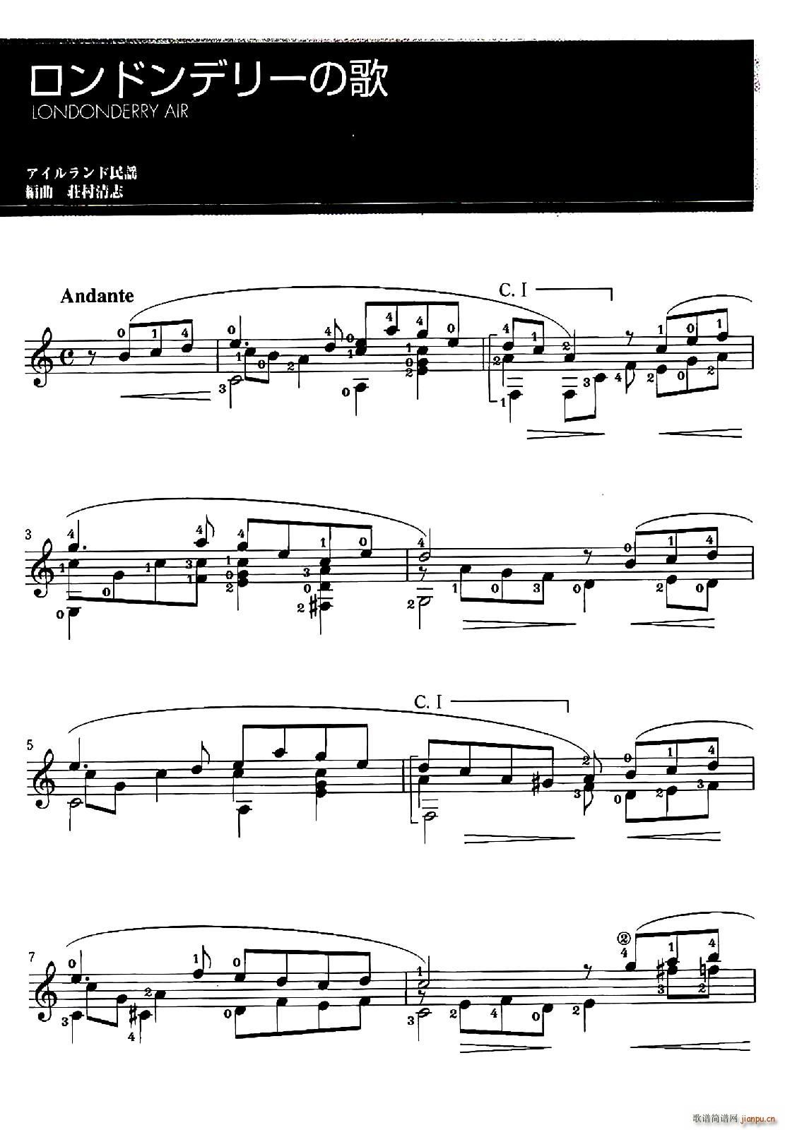 伦敦德里小调 Londonderry Air 古典吉他(吉他谱)1