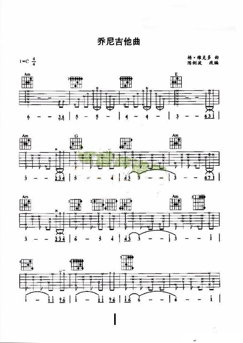 乔尼吉他曲 带和弦(吉他谱)1