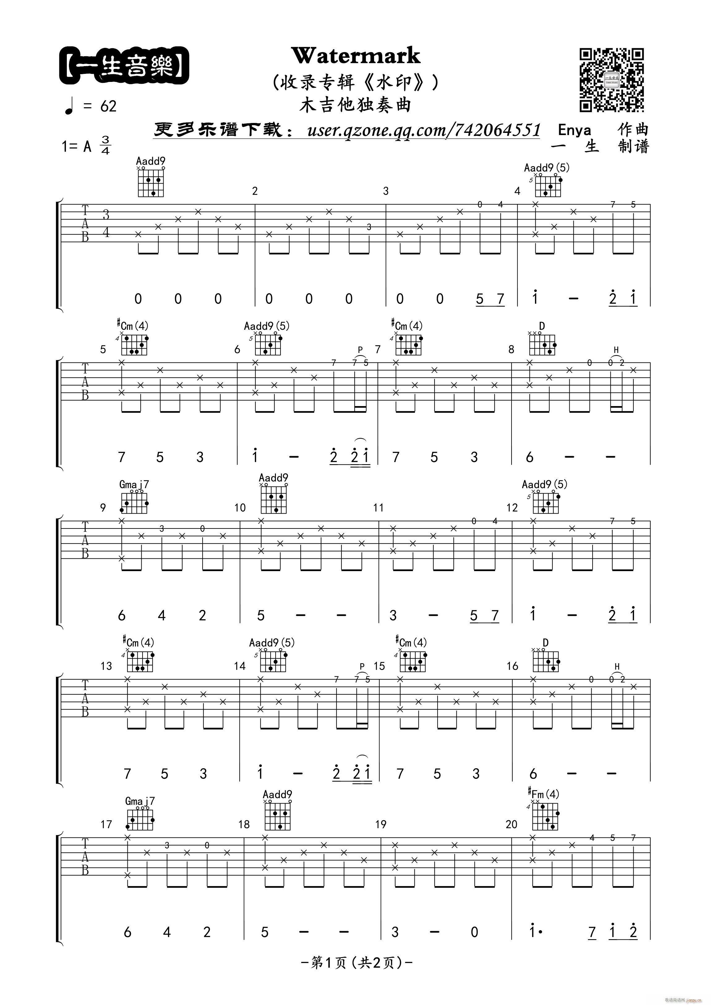 Watermark(吉他谱)1
