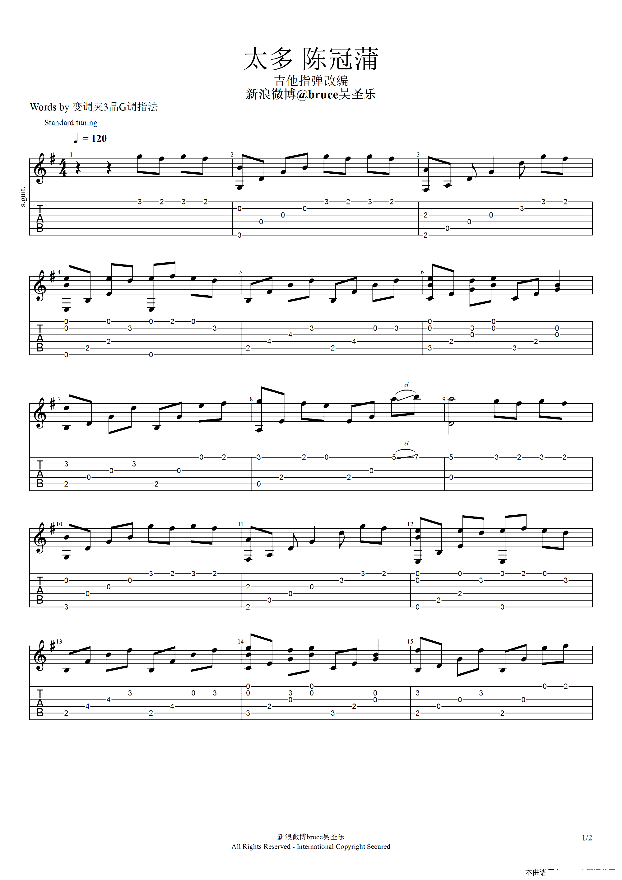 太多 指弹独奏 吴圣乐编配版(吉他谱)1