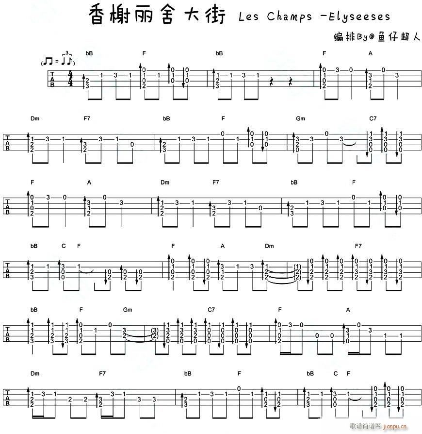 香榭丽舍大街 les champs elysees 尤克里里指弹谱(吉他谱)1