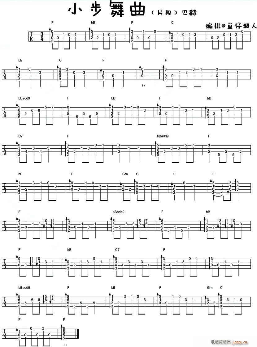 小步舞曲 尤克里里指弹谱(吉他谱)1