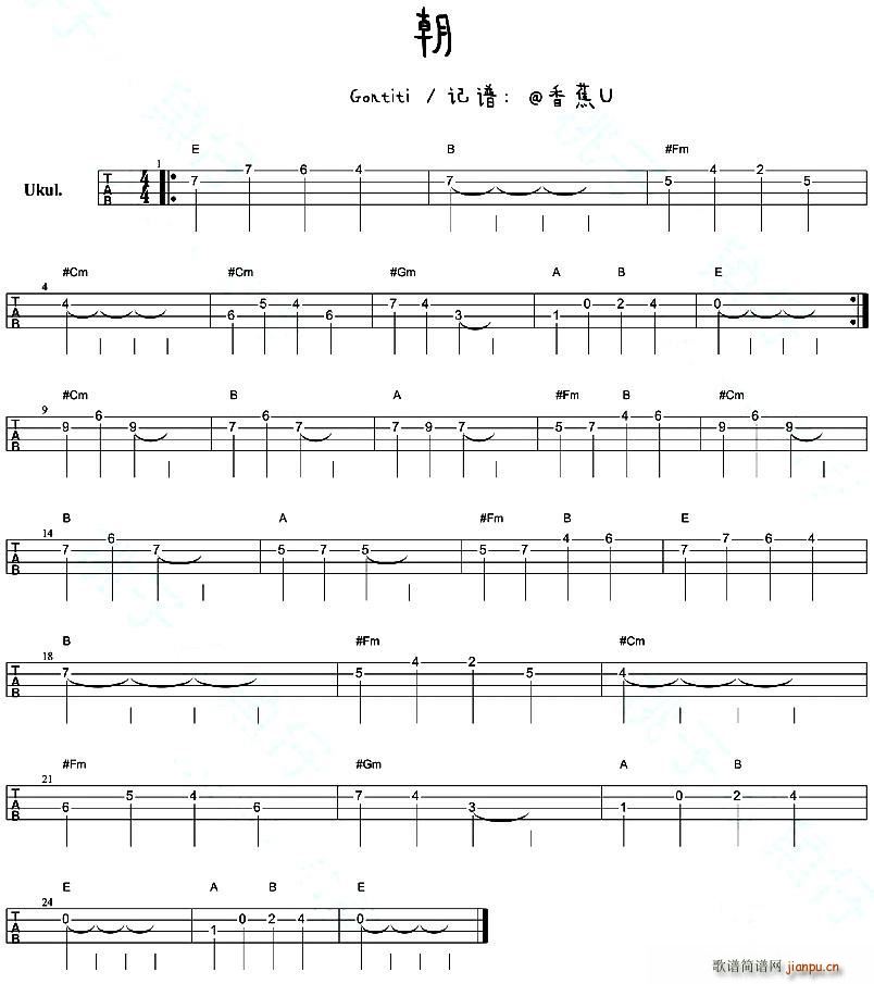 朝 尤克里里指弹谱(吉他谱)1