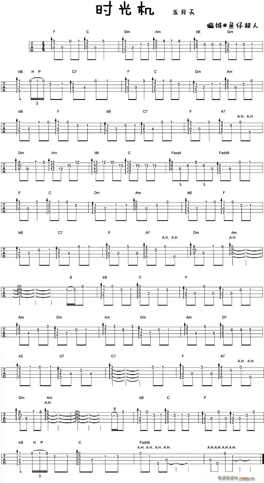 时光机 尤克里里指弹谱(吉他谱)1